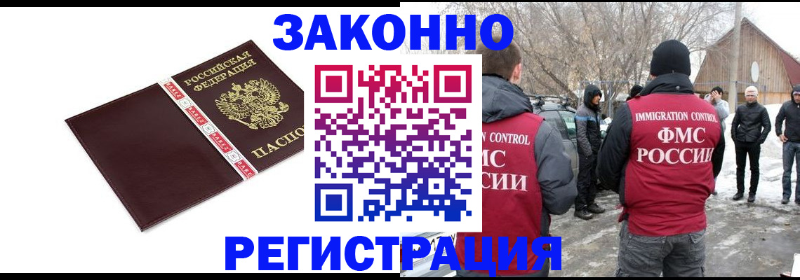 прописка для кредита в Жердевке