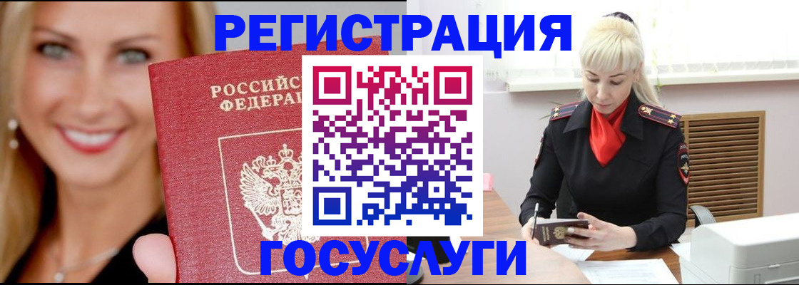временная регистрация поиск в Жердевке