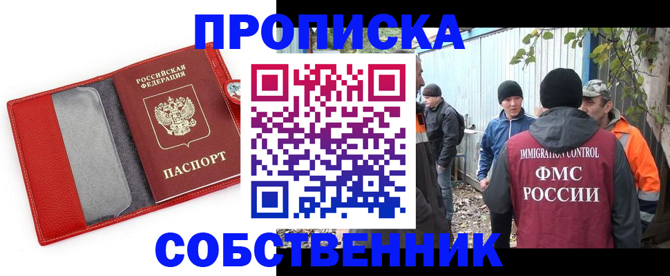прописка паспорт в Жердевке
