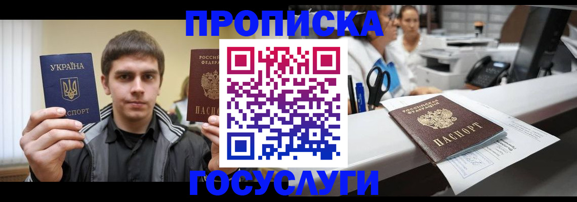 миграционный учет в Жердевке