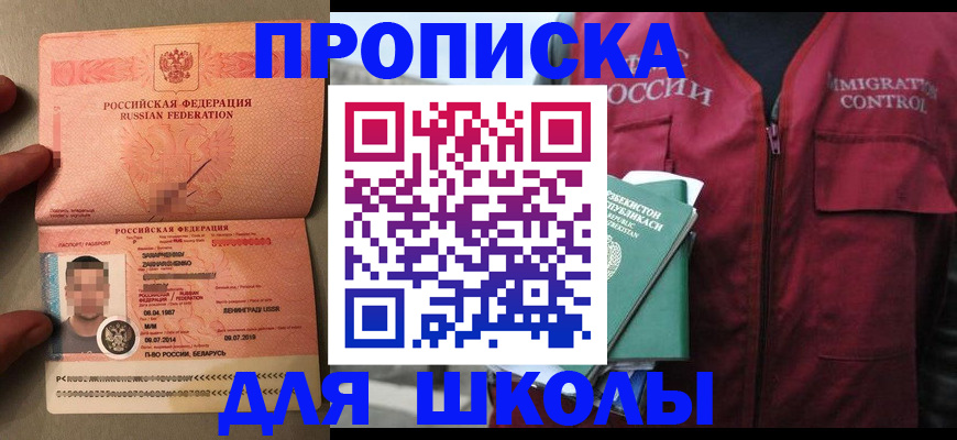 прописка штамп в Жердевке
