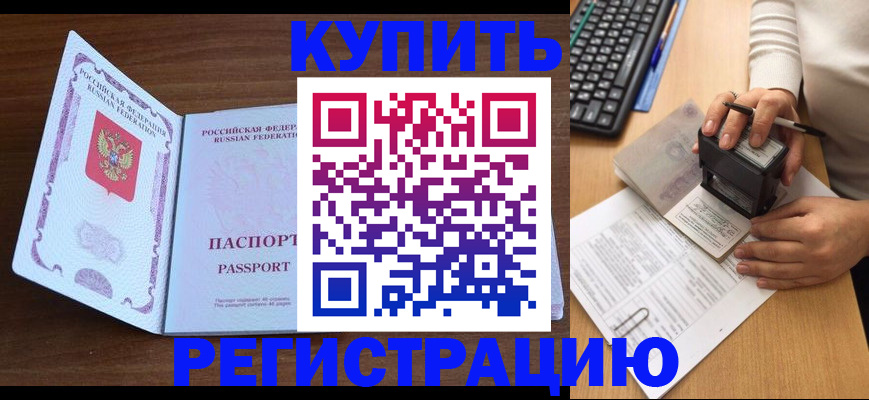 временная регистрация гарантия в Жердевке