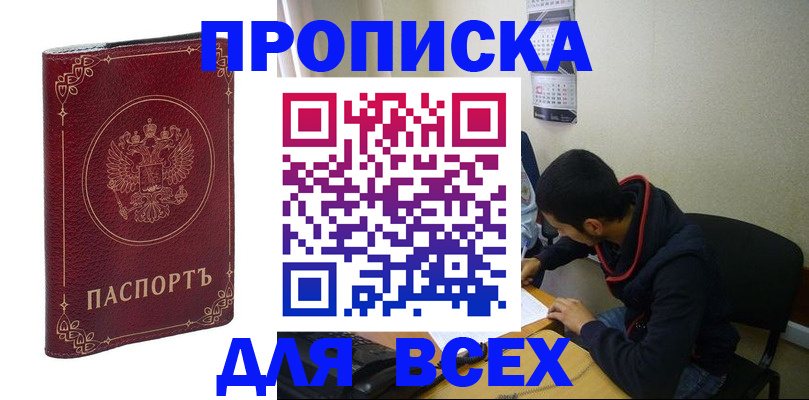 прописка ребенка в Жердевке