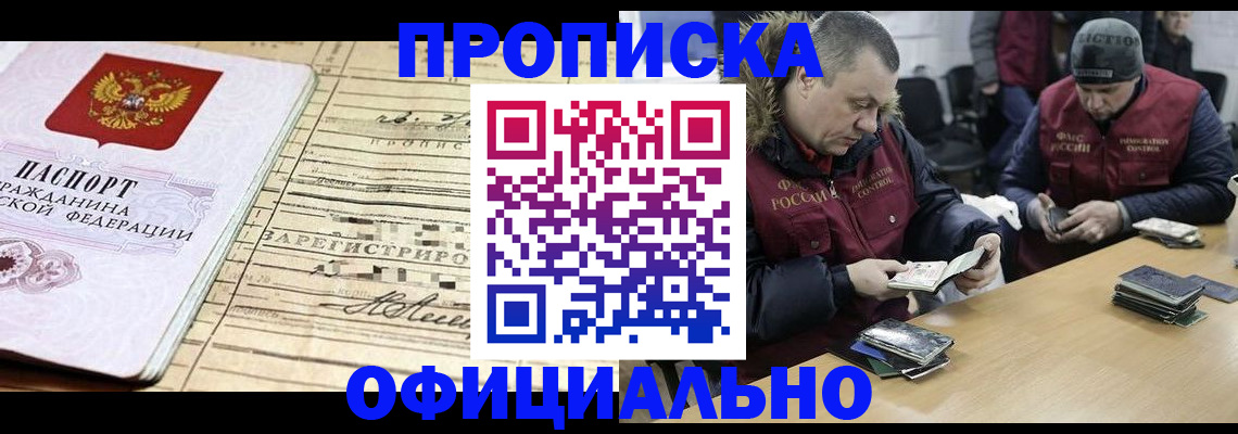 прописка регистрация в Жердевке