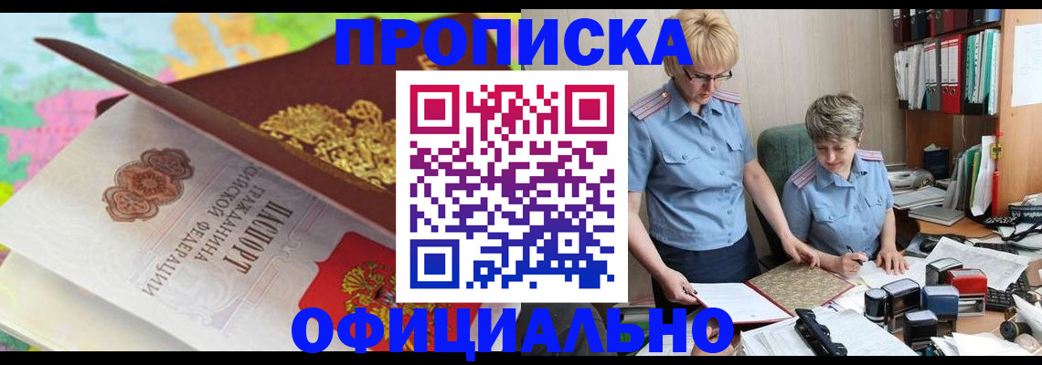 прописка гарантия в Жердевке