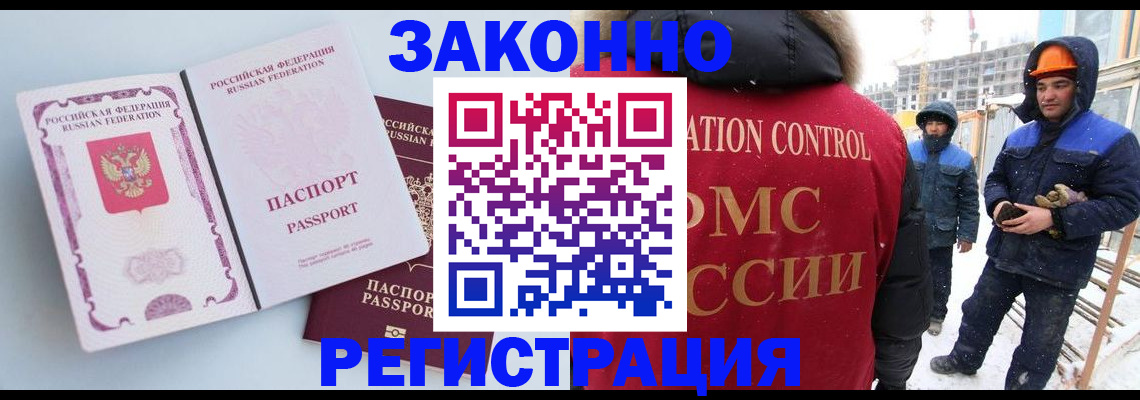 прописка для школы в Жердевке
